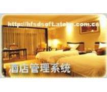 連鎖酒店管理軟件優質商家置頂推薦產品
